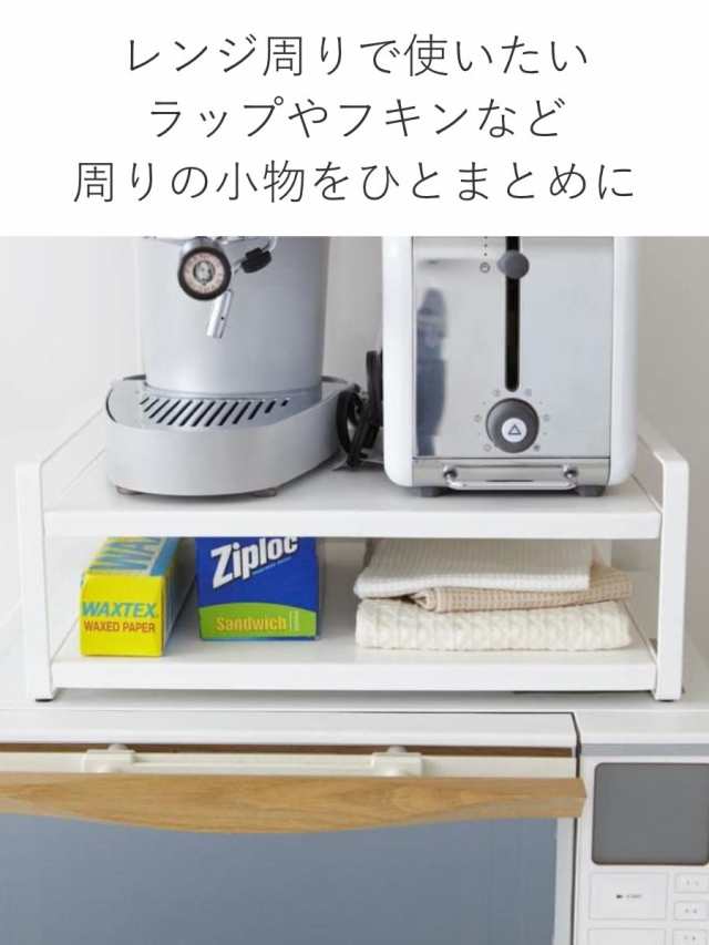 tower レンジ上ラック タワー （ 山崎実業 タワーシリーズ