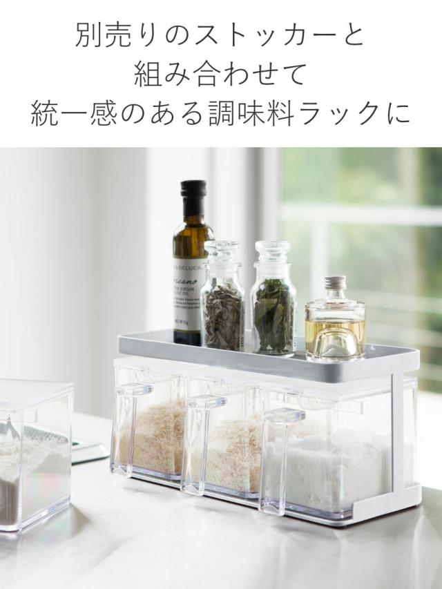 tower 調味料ストッカーラック タワー ワイド （ 山崎実業 タワー 