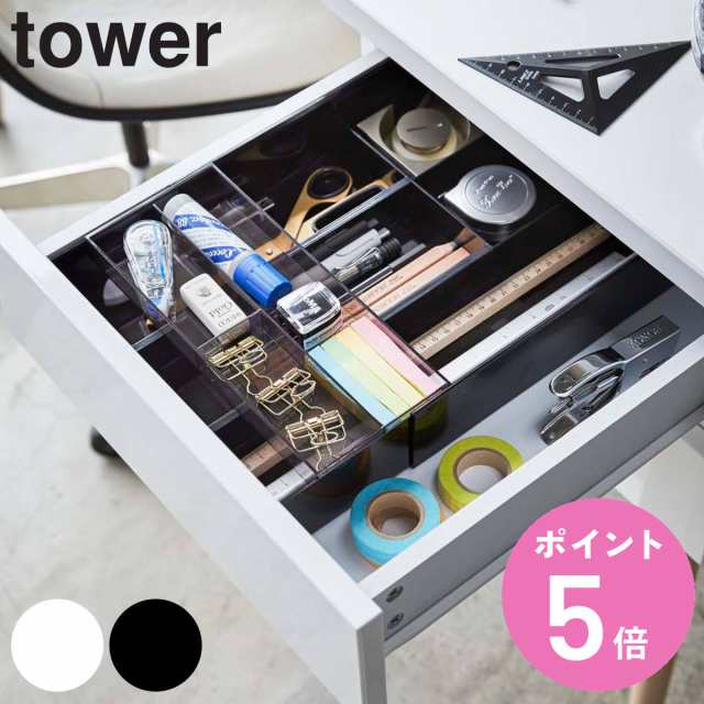 tower 伸縮＆スライド デスクトレー タワー （ 山崎実業 タワー