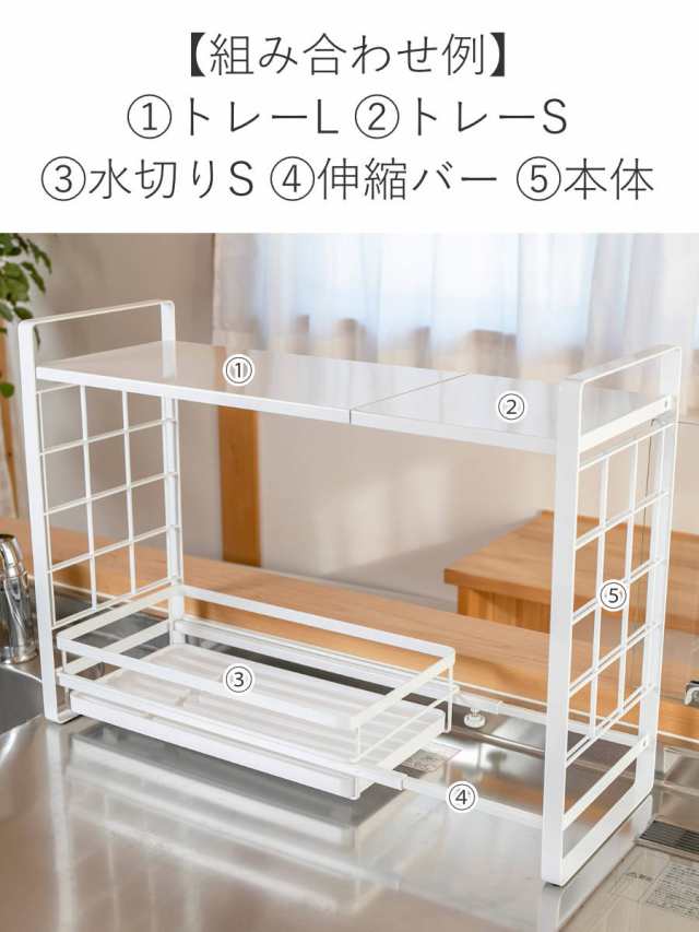 tower シンク上伸縮システムラック用 トレー タワーＬ （ 山崎実業 タワーシリーズ キッチン収納 キッチンラック コンロサイド収納  シンの通販はau PAY マーケット お弁当グッズのカラフルBOX au PAY マーケット－通販サイト