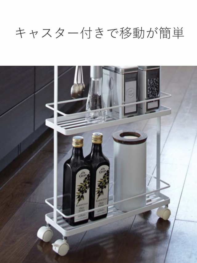 tower スリムキッチンワゴン タワー （ 山崎実業 スリムワゴン