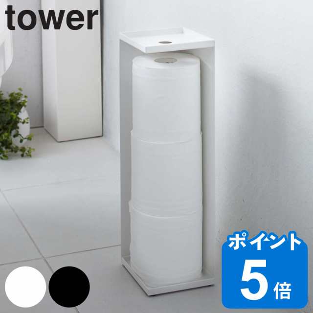 tower トイレットペーパーホルダー タワー （ 山崎実業 タワーシリーズ トイレットペーパー 収納 ストッカー トイレラック コーナーラック  トイレットペーパーラック トイレ 棚 ラック スリム コーナー ペーパー収納 白 黒 ）｜au PAY マーケット