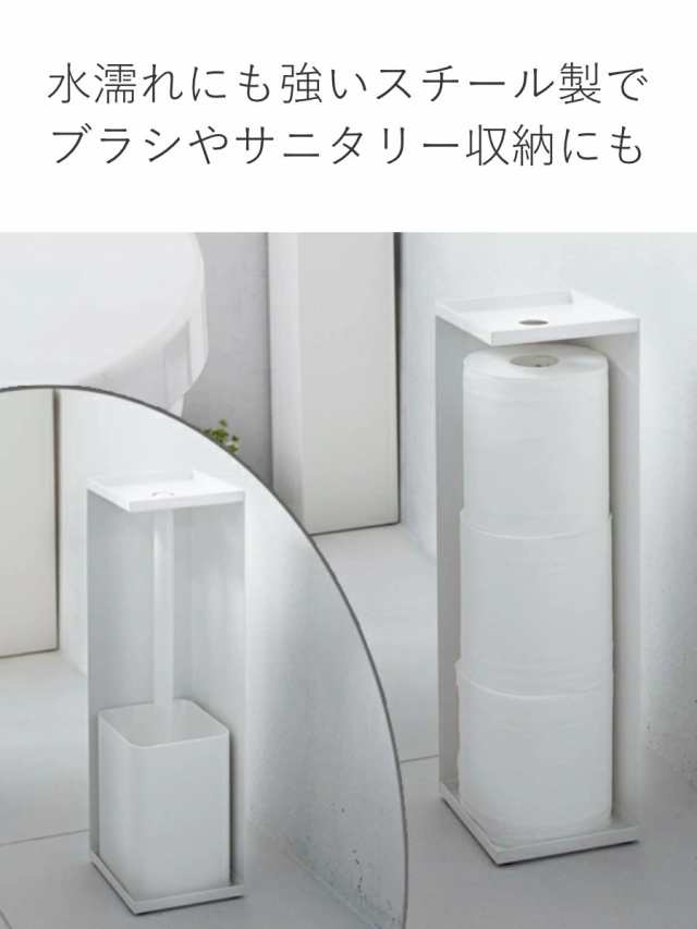 tower トイレットペーパーホルダー タワー （ 山崎実業 タワーシリーズ トイレットペーパー 収納 ストッカー トイレラック コーナーラック  トイレットペーパーラック トイレ 棚 ラック スリム コーナー ペーパー収納 白 黒 ）｜au PAY マーケット