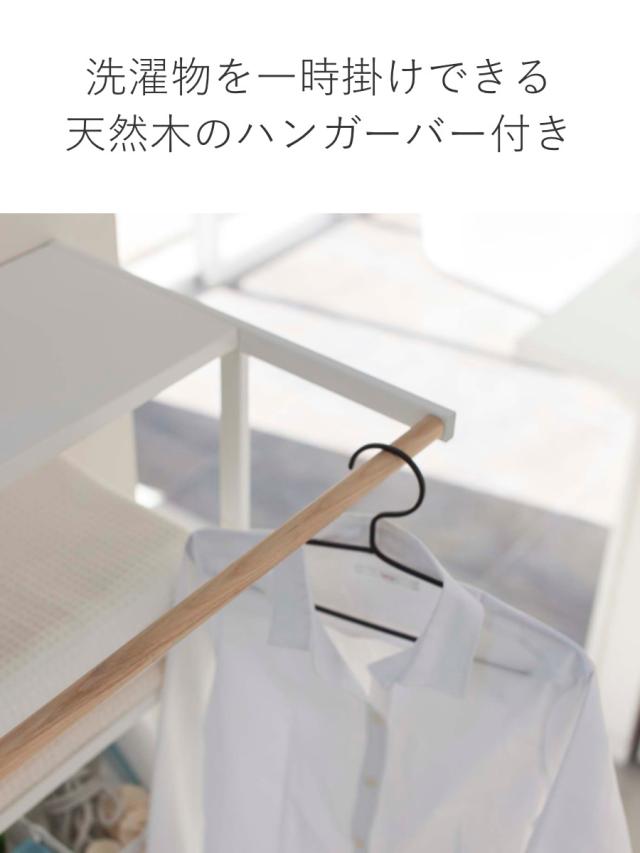 tower 山崎実業 立て掛けランドリーシェルフ タワー （ タワーシリーズ
