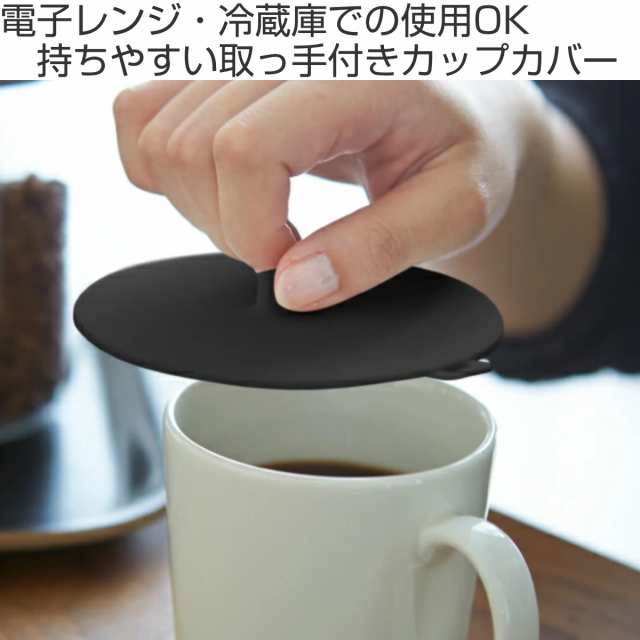 コップ カバー ストア