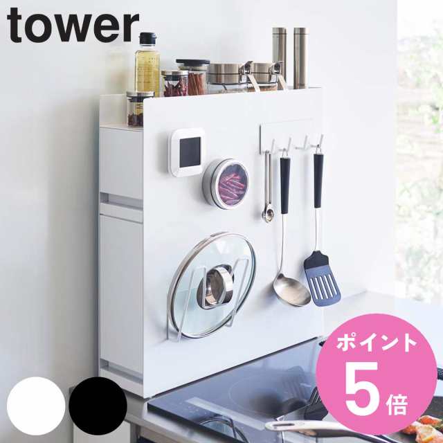 山崎実業 tower 隠せる調味料ラック タワー 2段 （ タワーシリーズ 調味料ラック スパイスラック 隙間収納 引き出し 調味料置き スリム  の通販はau PAY マーケット お弁当グッズのカラフルBOX au PAY マーケット－通販サイト