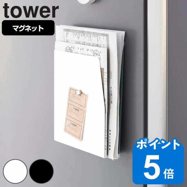 山崎実業 tower マグネットプリントケース タワー （ タワーシリーズ