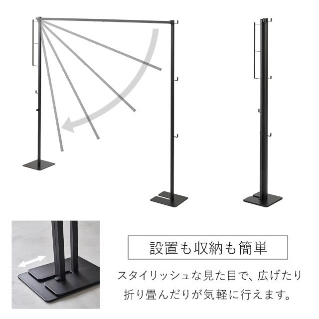 山崎実業 tower 折り畳み室内物干し タワー （ 4903208066198 タワーシリーズ 折り畳み 折りたたみ おりたたみ 物干し 室内 部屋干し コンパクト 洗濯 室内物干し ハンガー フック付き インテリア スタンド ）_8
