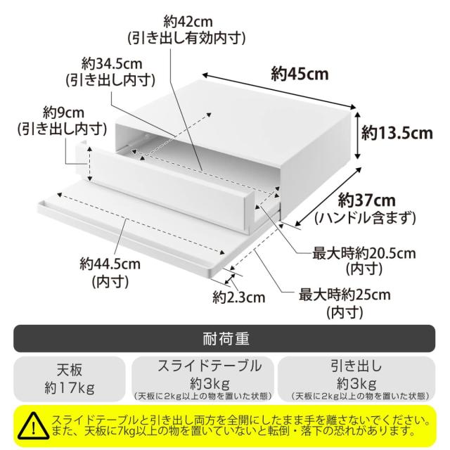 山崎実業 tower ツーウェイ キッチン家電下引き出し＆スライドテーブル タワー （ 4903208020077 タワーシリーズ スライドテーブル キッチンスライドテーブル 家電下テーブル 家電下トレー ホワイト ブラック ）_3