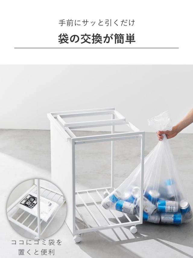 tower 山崎実業 目隠し分別ダストワゴン タワー 45L 2分別 （ タワーシリーズ ゴミ箱 目隠し 分別 分別ゴミ箱 分別ダストワゴン ごみ箱 ダスト ワゴン ゴミ箱 分別）_10
