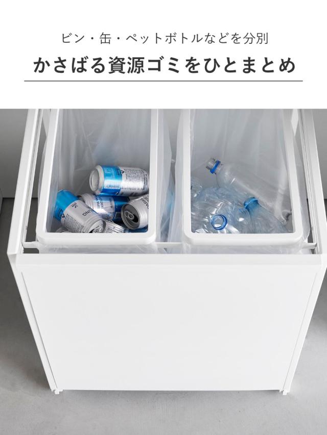 tower 山崎実業 目隠し分別ダストワゴン タワー 45L 2分別 （ タワーシリーズ ゴミ箱 目隠し 分別 分別ゴミ箱 分別ダストワゴン ごみ箱 ダスト ワゴン ゴミ箱 分別）_6