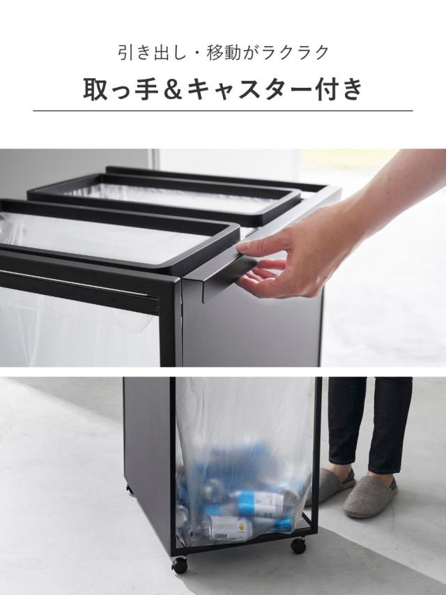 tower 山崎実業 目隠し分別ダストワゴン タワー 45L 2分別 （ タワーシリーズ ゴミ箱 目隠し 分別 分別ゴミ箱 分別ダストワゴン ごみ箱 ダスト ワゴン ゴミ箱 分別）_9