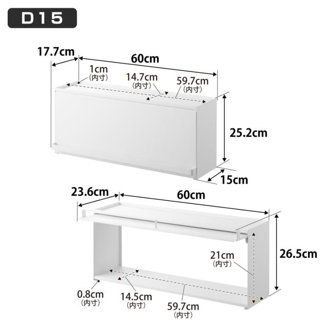 山崎実業 tower 前が開くキッチンカウンター上収納ラック タワー D15 （ 4903208014526 タワーシリーズ 前開き キッチンカウンター上 収納ラック 棚 シェルフ キッチン棚 キッチン 収納 フラップ式 ）_3