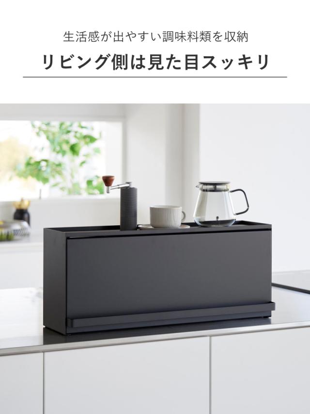 山崎実業 tower 前が開くキッチンカウンター上収納ラック タワー D15 （ 4903208014526 タワーシリーズ 前開き キッチンカウンター上 収納ラック 棚 シェルフ キッチン棚 キッチン 収納 フラップ式 ）_4
