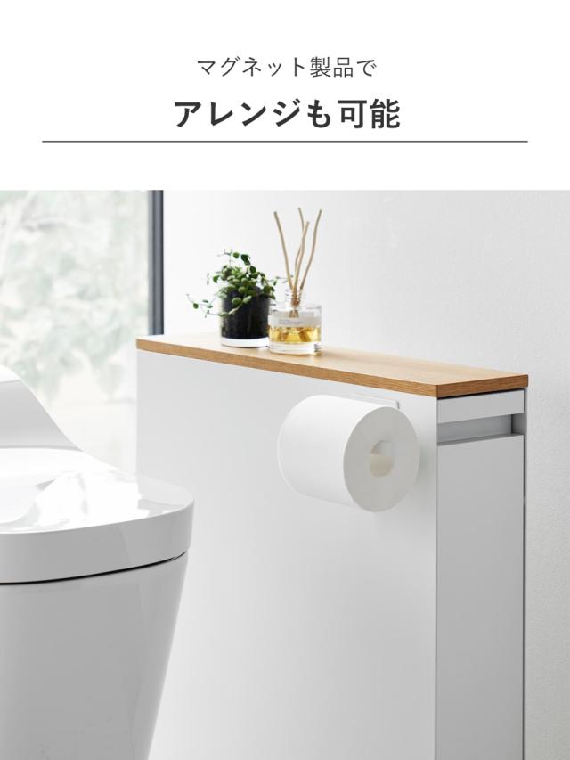 tower 山崎実業 隠せるトイレ引き出し収納 タワー （ 4903208014267