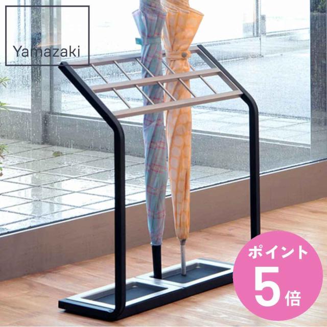 山崎実業 カサタテ US-MV2 （ 4903208062961 かさたて スリム 傘 かさ立て かさ 収納 アンブレラ スタンド 傘立 傘入れ 玄関 組立品 シンプル おしゃれ アンブレラホルダー カサ レインラック ブラック ）