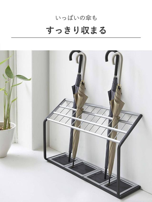 山崎実業 傘立て フレーム 36本用 省スペース 玄関収納 傘たて