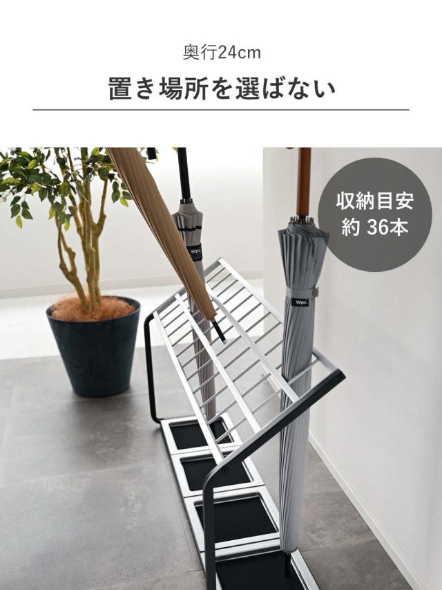 山崎実業 傘立て フレーム 36本用 省スペース 玄関収納 傘たて アンブレラスタンド （ 傘 玄関 収納 業務用 オフィス 店舗 大容量 おしゃれ スタンド カサ立て かさたて 傘置き アンブレラホルダー かさ カサ エントランス 山崎実業 ）