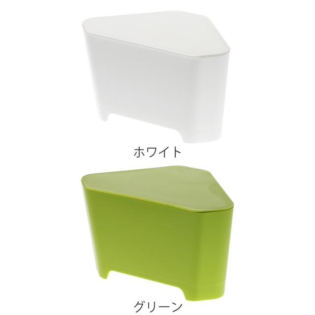 山崎実業 アクア 浮かせる フタ付き三角コーナー