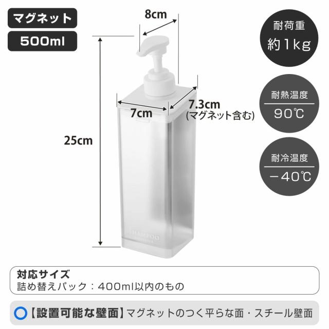 山崎実業 mist たっぷり洗剤が出るマグネットディスペンサー ミスト シャンプー コンディショナー ボディソープ （ 4903208015448 ミストシリーズ シャンプーディスペンサー シャンプーボトル たっぷり出る 洗剤 浮かせる収納 ）