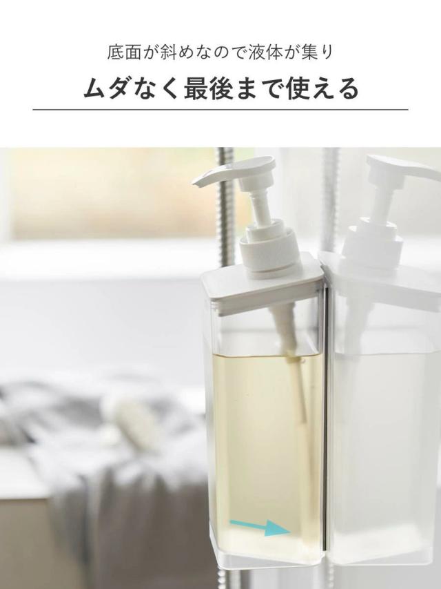 山崎実業 mist たっぷり洗剤が出るマグネットディスペンサー ミスト シャンプー コンディショナー ボディソープ （ 4903208015448 ミストシリーズ シャンプーディスペンサー シャンプーボトル たっぷり出る 洗剤 浮かせる収納 ）