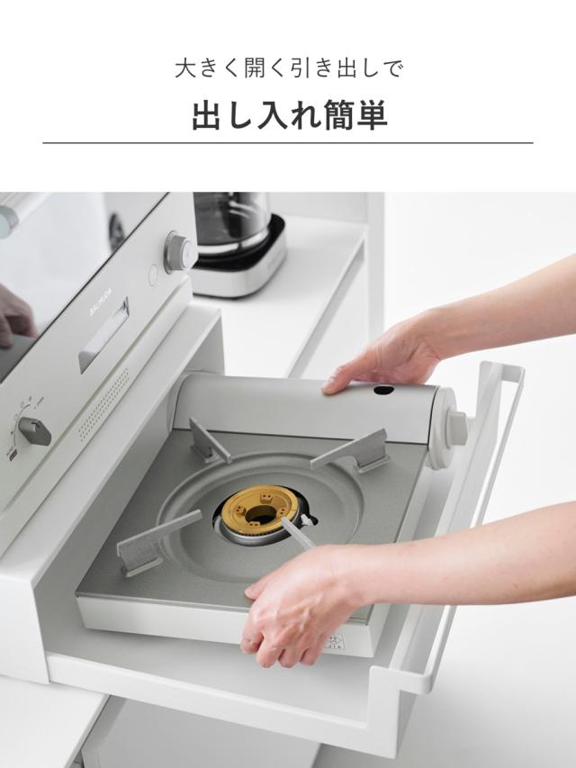 山崎実業 tower カセットコンロが入る家電下ラック タワー 1段 （ 4903208101974 タワーシリーズ 家電下ラック 1段ラック ラック カセットコンロ 家電下 カセットコンロが入る レンジラック オーブンレンジ ）_5