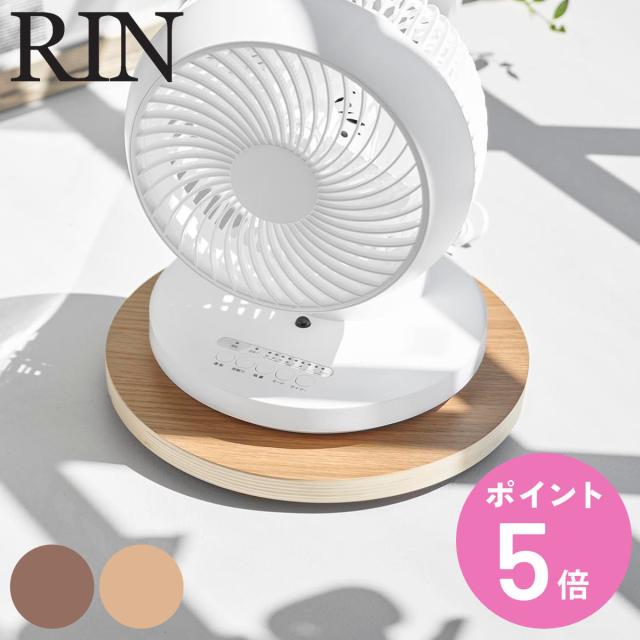 山崎実業 RIN インテリア低台車 リン ラウンド （ 4903208100625 リンシリーズ 台車 円形 インテリア フラワースタンド 低台車 プランター台 花台 鉢置き 鉢受けプレート キャスター 移動 丸型 回転 360度 丸 ）