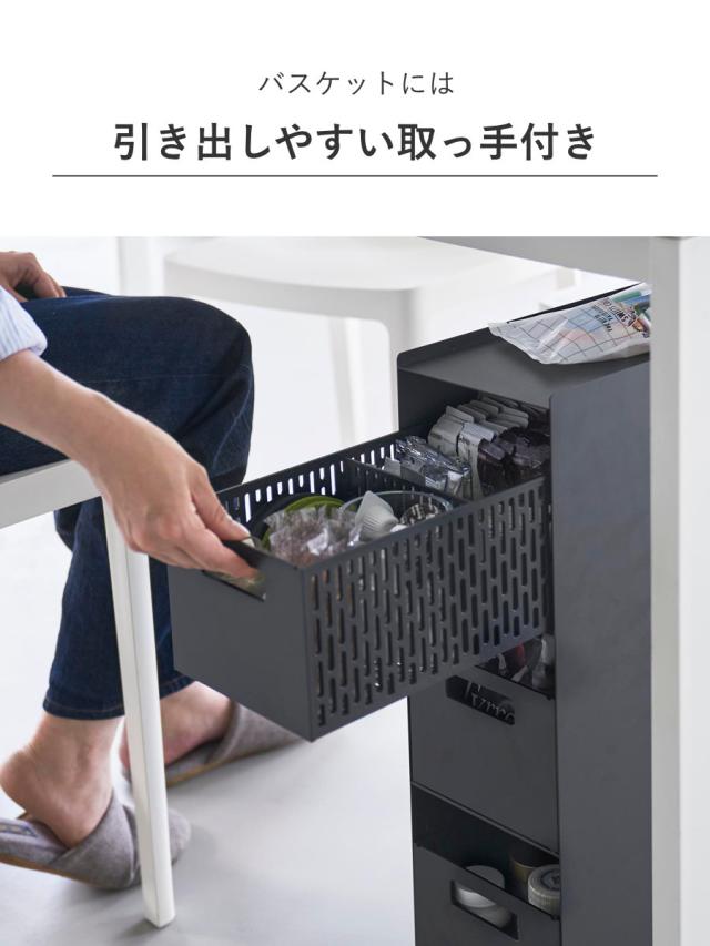 山崎実業 tower 収納バスケットワゴン タワー 3段 （ 4903208100151 タワーシリーズ バスケットワゴン スリムワゴン 収納 バスケット ワゴン 引き出し キャスター付き テーブル下 デスク下 ）_10