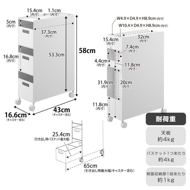 山崎実業 tower 収納バスケットワゴン タワー 3段 （ 4903208100151 タワーシリーズ バスケットワゴン スリムワゴン 収納 バスケット ワゴン 引き出し キャスター付き テーブル下 デスク下 ）_4