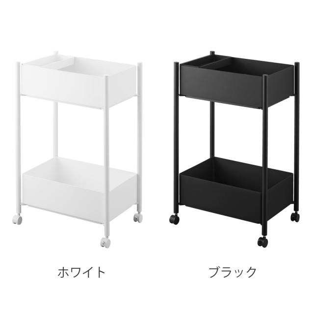 山崎実業 tower 小物トレー付き収納ワゴン 2段 タワー （ 4903208101837 タワーシリーズ 収納ワゴン 2段ワゴン 小物トレー 収納 ワゴン コンパクト キャスター付き 収納ラック ラック 二段 インテリア ）_2