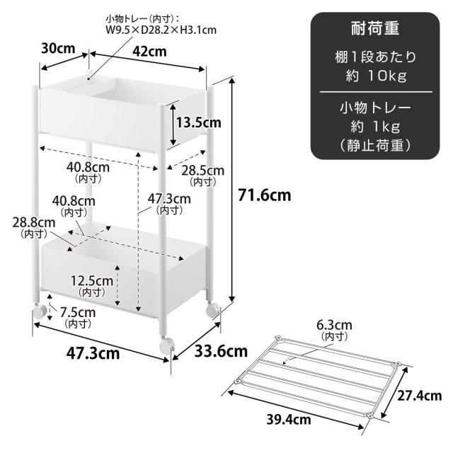 山崎実業 tower 小物トレー付き収納ワゴン 2段 タワー （ 4903208101837 タワーシリーズ 収納ワゴン 2段ワゴン 小物トレー 収納 ワゴン コンパクト キャスター付き 収納ラック ラック 二段 インテリア ）_3