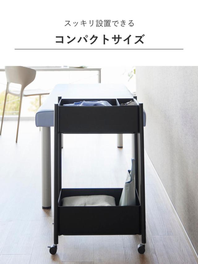 山崎実業 tower 小物トレー付き収納ワゴン 2段 タワー （ 4903208101837 タワーシリーズ 収納ワゴン 2段ワゴン 小物トレー 収納 ワゴン コンパクト キャスター付き 収納ラック ラック 二段 インテリア ）_4