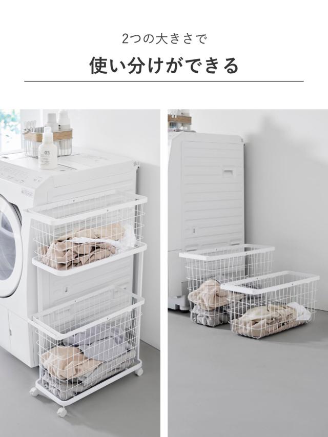 ランドリーワゴン　バスケット2個セット 山崎実業 tower ランドリーワゴン＋バスケット タワー スリム