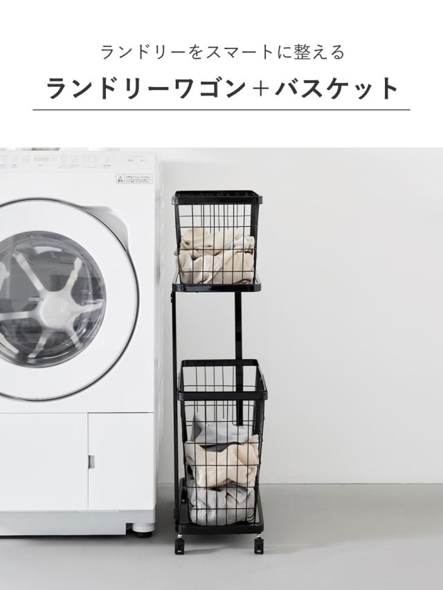 山崎実業 tower ランドリーワゴン＋バスケット タワー スリム