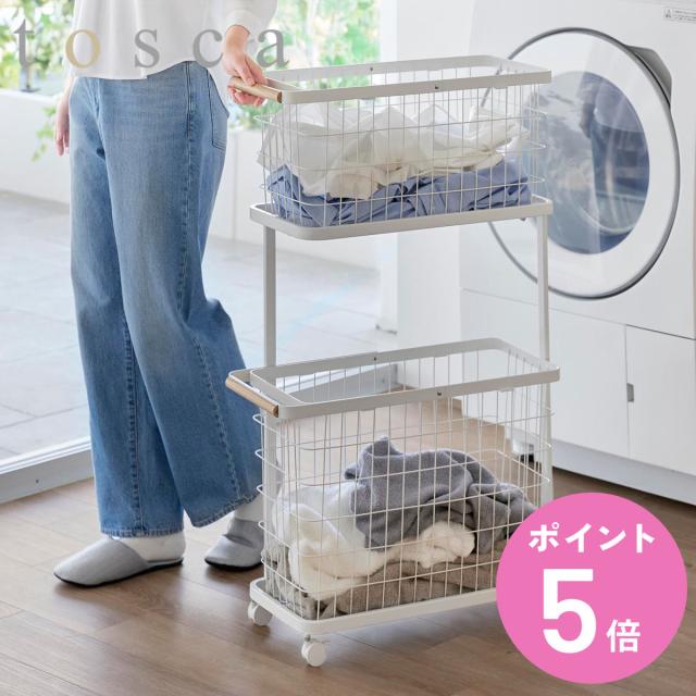 山崎実業 tosca ランドリーワゴン＋バスケット トスカ スリム （ 4903208103794 トスカシリーズ ホワイト 洗濯かご ランドリー 洗濯 かご 洗濯カゴ ランドリーワゴン ワゴン ワイヤーバスケット バスケット ）
