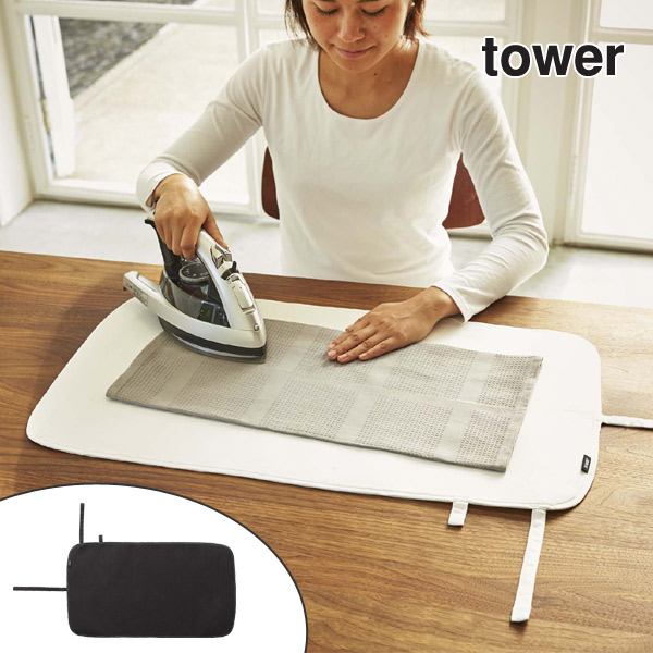 アイロン台 くるくるアイロンマット 折りたたみ Tower 山崎実業 アイロンマット アイロン掛け シート 収納 便利グッズ プレスマッの通販はau Pay マーケット お弁当グッズのカラフルbox
