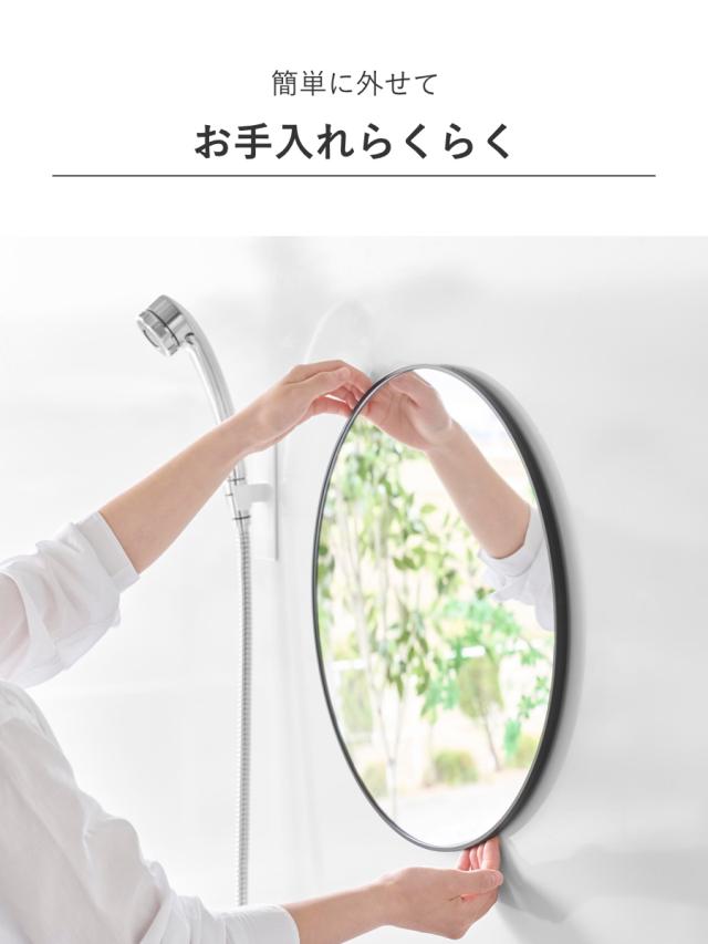 山崎実業 tower マグネットバスルーム樹脂ミラー 丸型 ４２ｃｍ タワー （ 4903208101738 タワーシリーズ バスルームミラー 鏡 風呂 磁石 マグネット バスルーム 樹脂ミラー 丸 42cm 42センチ ）_8