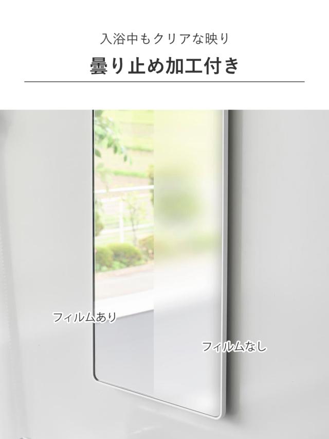 山崎実業 tower マグネットバスルーム樹脂ミラー 角型 ロング タワー （ 4903208103046 タワーシリーズ バスルームミラー 鏡 風呂 磁石 マグネット バスルーム 樹脂ミラー 四角 しかく ロングミラー 長方形 ）_7