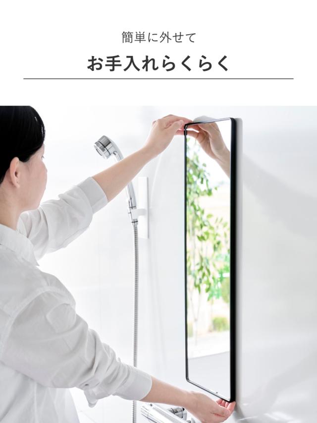 山崎実業 tower マグネットバスルーム樹脂ミラー 角型 ロング タワー （ 4903208103046 タワーシリーズ バスルームミラー 鏡 風呂 磁石 マグネット バスルーム 樹脂ミラー 四角 しかく ロングミラー 長方形 ）_8