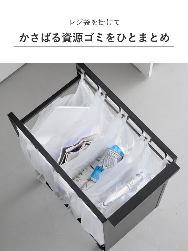 山崎実業 tower 目隠し分別ダストワゴン タワー ４分別 （ 4903208106184 タワーシリーズ 分別ダストボックス ごみ箱 分別ゴミ箱 目隠し 分別 キャスター付き レジ袋 ダストボックス ）_5
