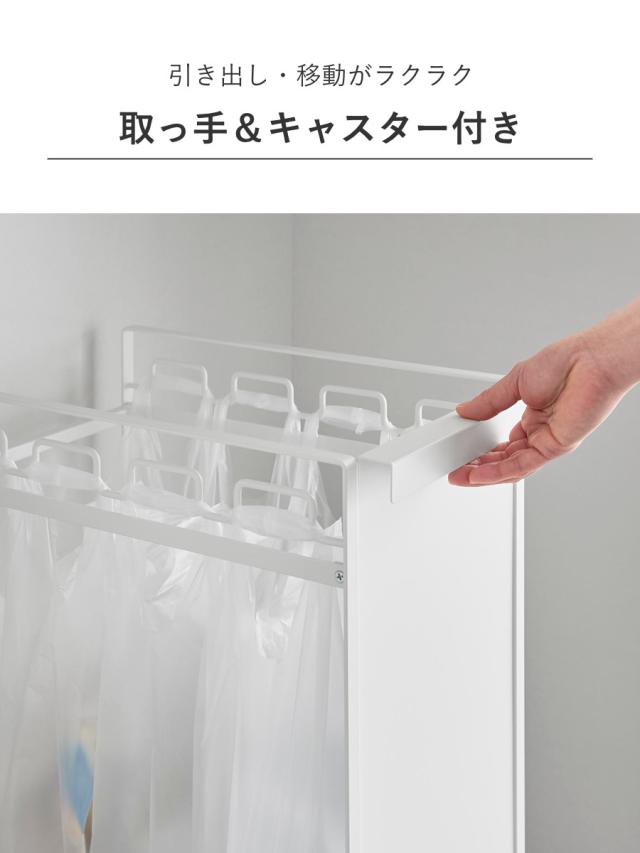 山崎実業 tower 目隠し分別ダストワゴン タワー ４分別 （ 4903208106184 タワーシリーズ 分別ダストボックス ごみ箱 分別ゴミ箱 目隠し 分別 キャスター付き レジ袋 ダストボックス ）_8