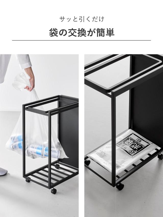 山崎実業 tower スリム目隠しダストワゴン タワー 45L （ 4903208106412 タワーシリーズ ダストボックス ごみ箱 ゴミ箱 ゴミ入れ スリム 目隠し ダストワゴン 45リットル キャスター付き ）_10