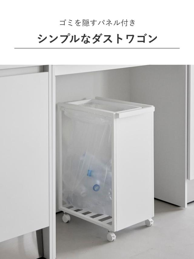 山崎実業 tower スリム目隠しダストワゴン タワー 45L （ 4903208106412 タワーシリーズ ダストボックス ごみ箱 ゴミ箱 ゴミ入れ スリム 目隠し ダストワゴン 45リットル キャスター付き ）_5