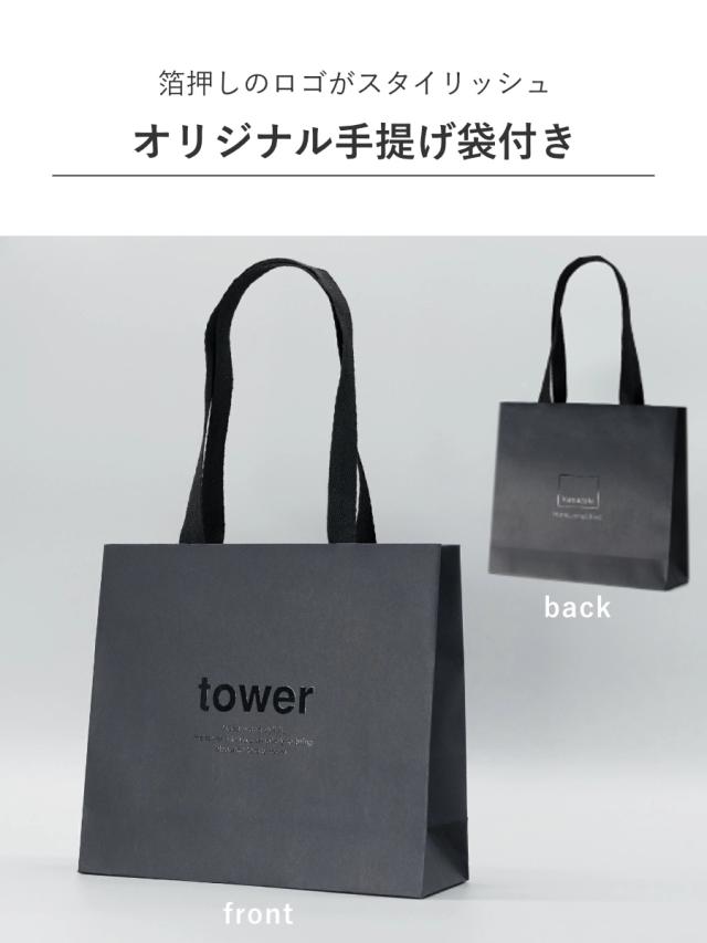 山崎実業 tower カタログギフト BK 紙袋セット タワー （ 4903208105002 タワーシリーズ カタログ ギフト 選べるギフト ギフトカード セレクトギフト プレゼント 贈り物 選択型ギフト キッチン用品 ランドリー用品 インテリア ）_6