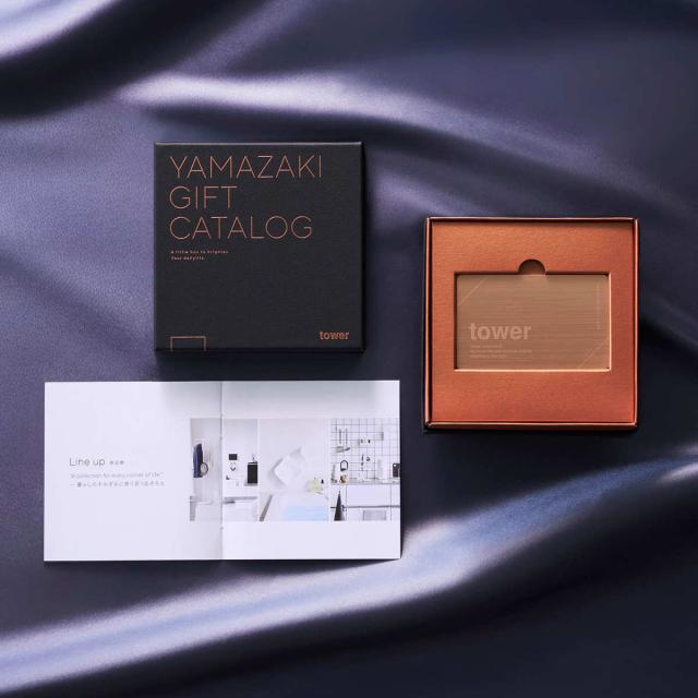 山崎実業 tower カタログギフト BRONZE 紙袋セット タワー （ 4903208111034 タワーシリーズ カタログギフト 選べるギフト ギフトカタログ プレゼント ギフト 贈り物 セレクトギフト 選べる ）_14