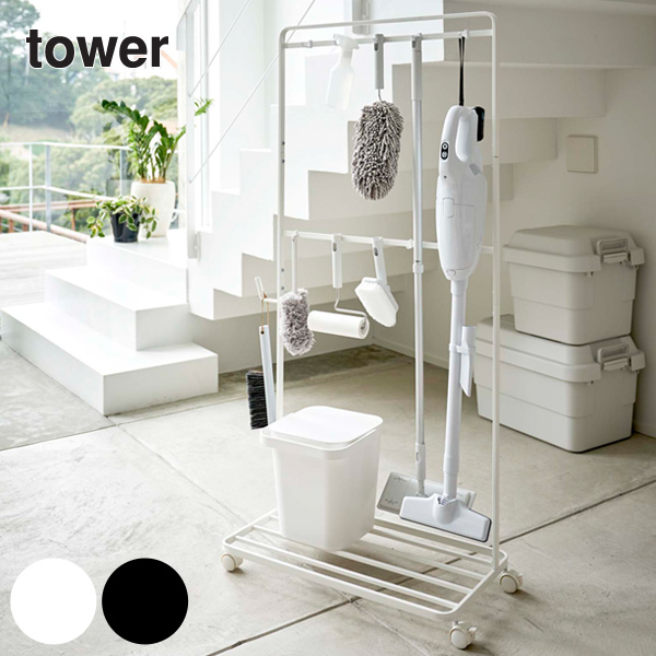 掃除道具収納ラック Tower 山崎実業 ベランダ収納 キャスター付き 送料無料 スリム キャスターつき 収納 タワー おしゃれ 見せる収納 の通販はau Pay マーケット リビングート