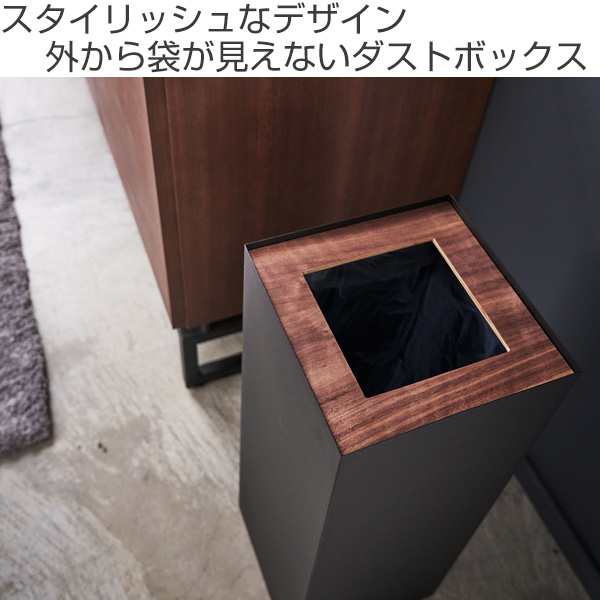 ゴミ箱 トラッシュカン Rin 27l 角型 ロング ダストボックス 送料無料 スリム 四角 ごみ箱 山崎実業 リン スチール 正方形 おしゃれ の通販はau Pay マーケット リビングート