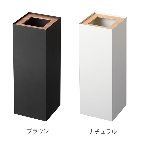 ゴミ箱 トラッシュカン Rin 27l 角型 ロング ダストボックス 送料無料 スリム 四角 ごみ箱 山崎実業 リン スチール 正方形 おしゃれ の通販はau Pay マーケット リビングート