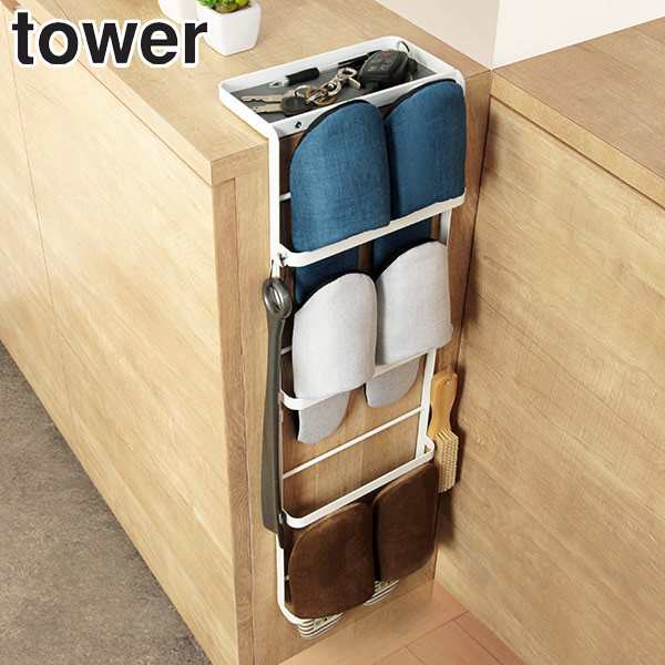 tower スリッパラック 山崎実業 タワー 美品 - 棚