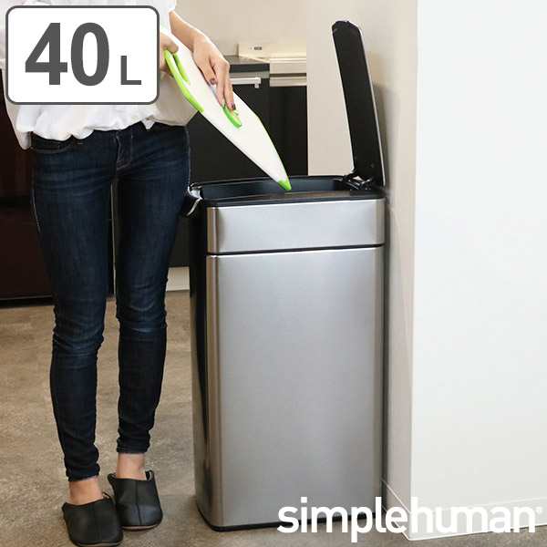 正規品 ゴミ箱 シンプルヒューマン スリム ふた付き simplehuman 40L